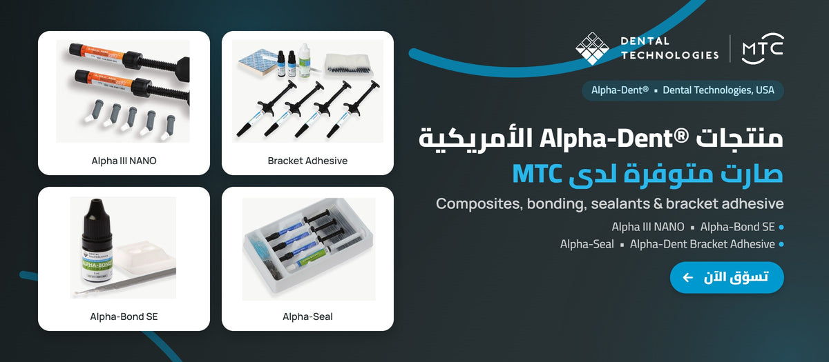 Dental Technologies — منتجات Alpha-Dent الأمريكية لدى MTC