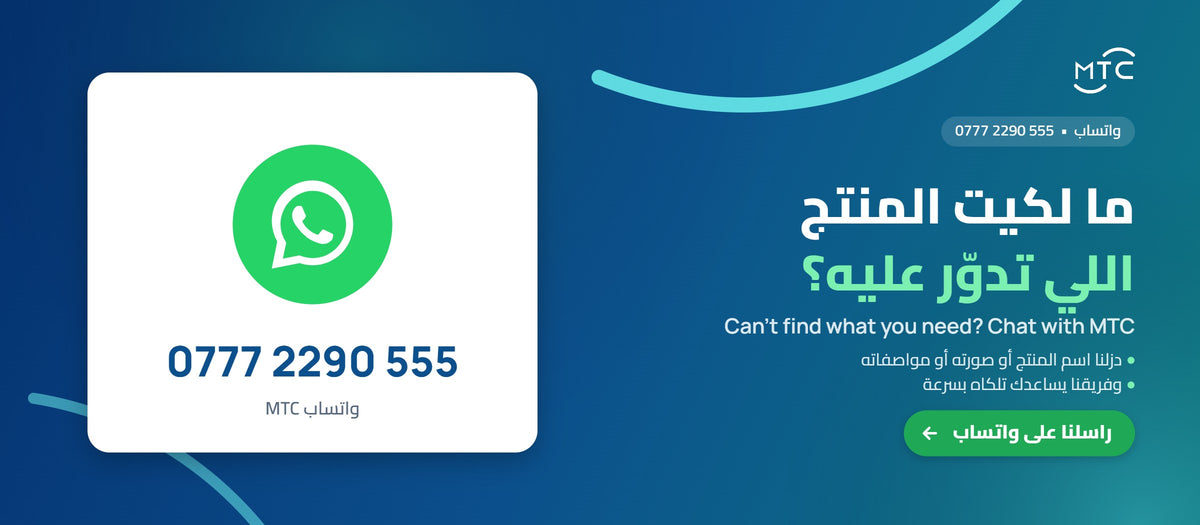تحتاج مساعدة؟ راسلنا على واتساب 0777 2290 555