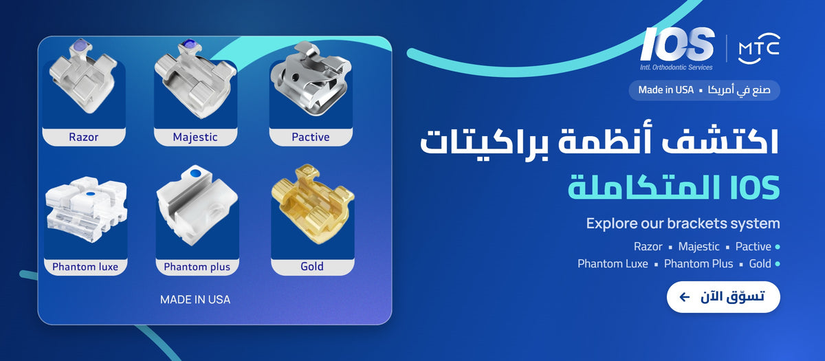 IOS — اكتشف أنظمة براكيتات IOS